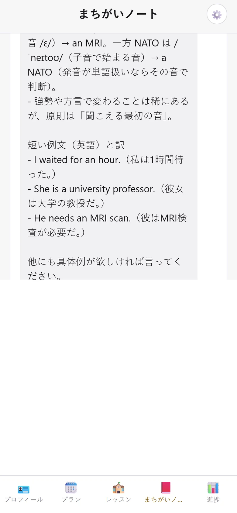 The learner says Japanese has no articles; the tutor gives a priority-ordered decision rule