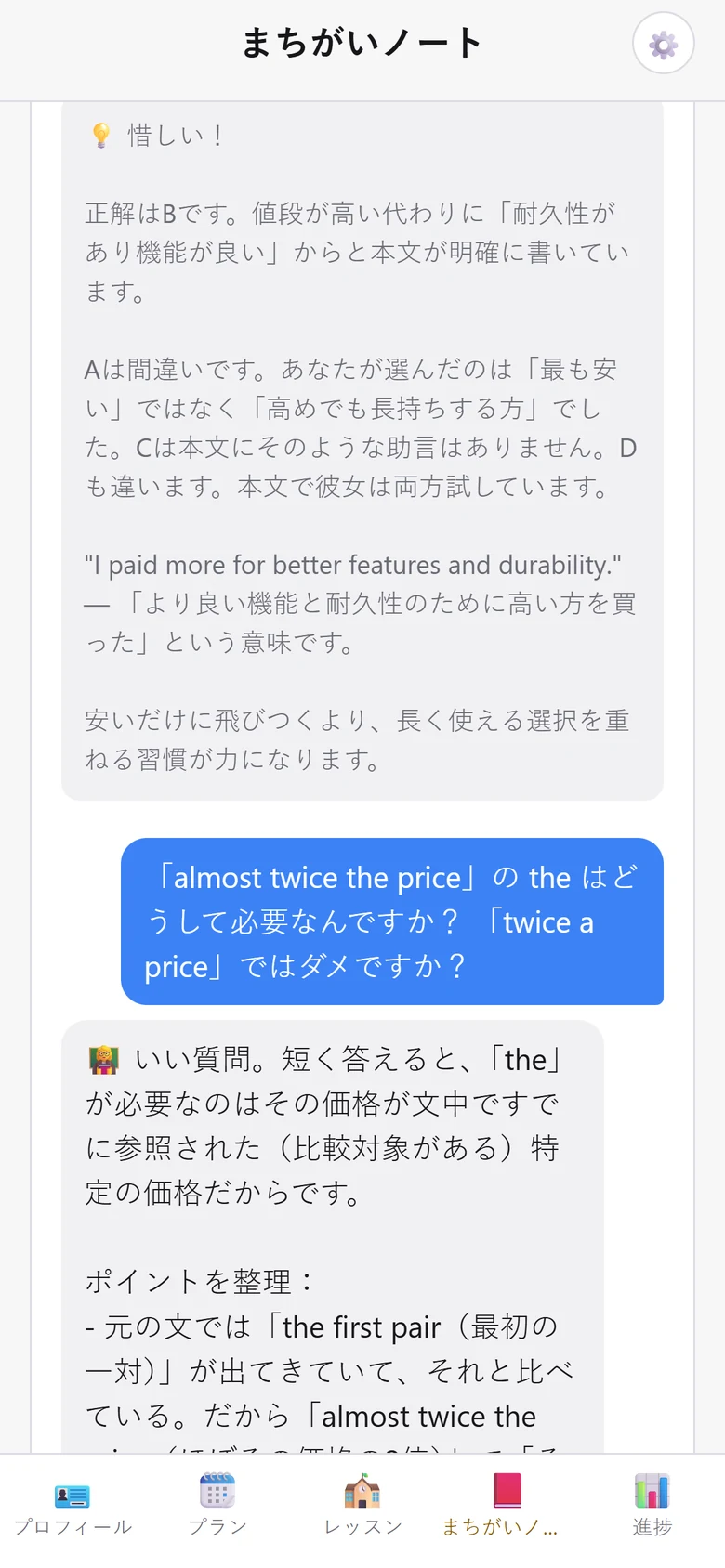 Follow-up on “almost twice the price” — why “the”; the tutor gives the twice-the / twice-as patterns