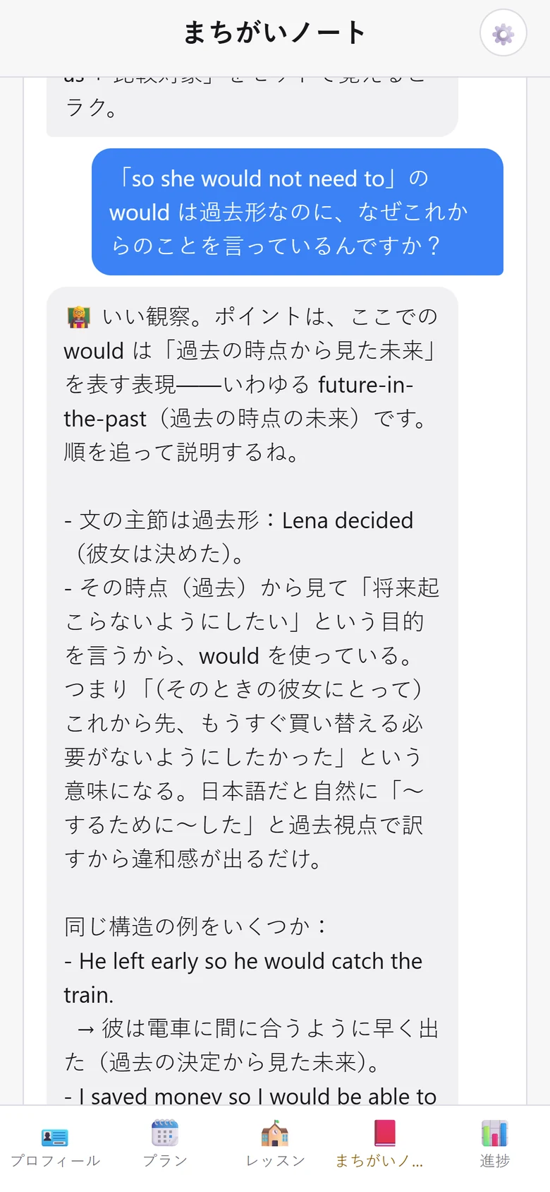 Follow-up on why “would” appears in “so she would not need to”; the tutor explains future-in-the-past