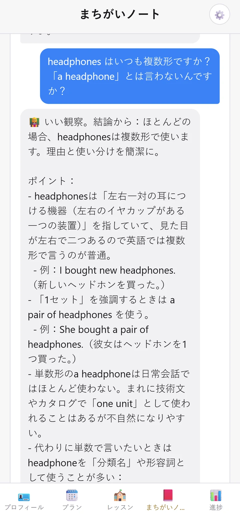 Follow-up on whether headphones is always plural; the tutor explains pairs and “a pair of”